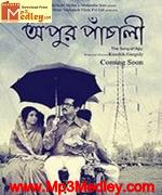 Apur Panchali 2013 song download